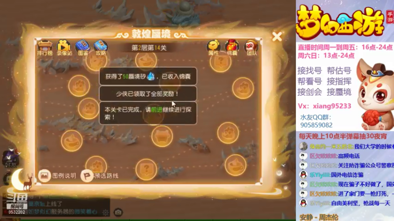 【2021-07-22 18点场】项95：专业帮找号~估号~蜃境~指挥