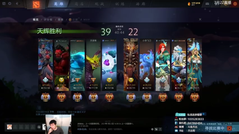 【2021-07-22 21点场】杰出哥：8点 I联赛 LGD大战EH