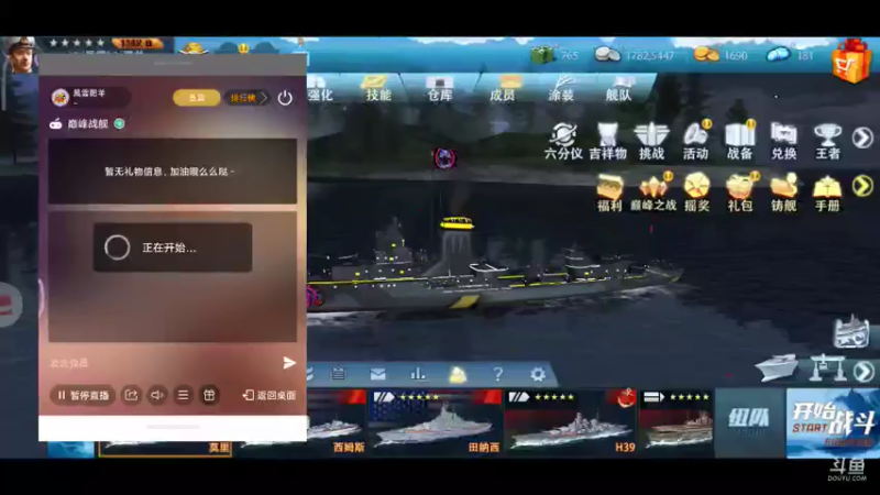 【2021-07-22 20点场】風雲肥羊：風雲肥羊的直播间