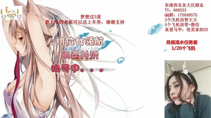 【2021-07-23 20点场】情久优柔：排位女土匪,全区帮打,秒!