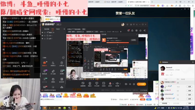 【2021-07-23 01点场】睡懵的小七：听歌拉7777啦啦啦啦