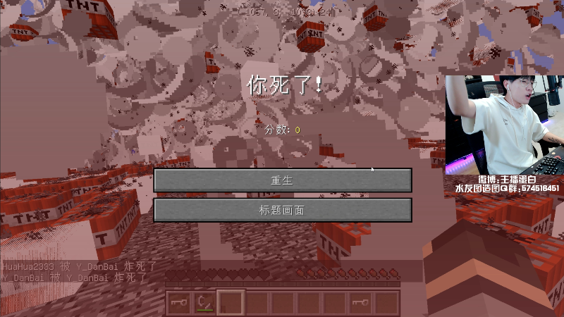 【我的世界】主播蛋白i的精彩时刻 20210723 00点场
