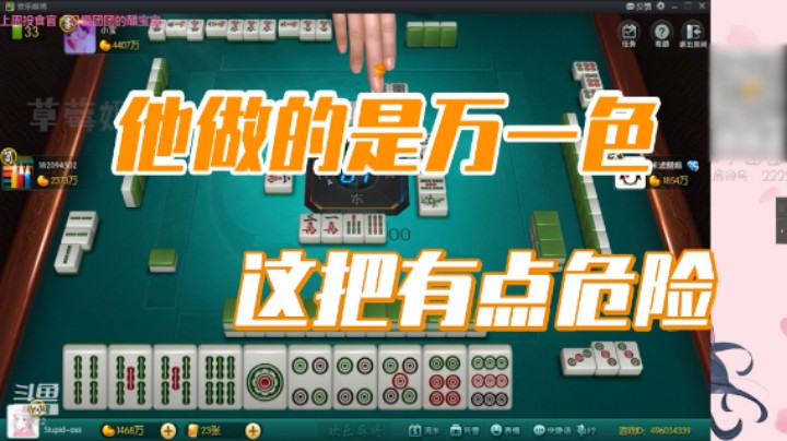 小团团：这把有点危险，他做的是万一色