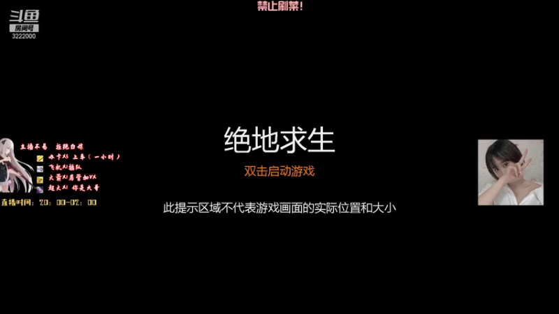 【2021-07-22 20点场】自然醒的天真：四川第一天才吃鸡女主播
