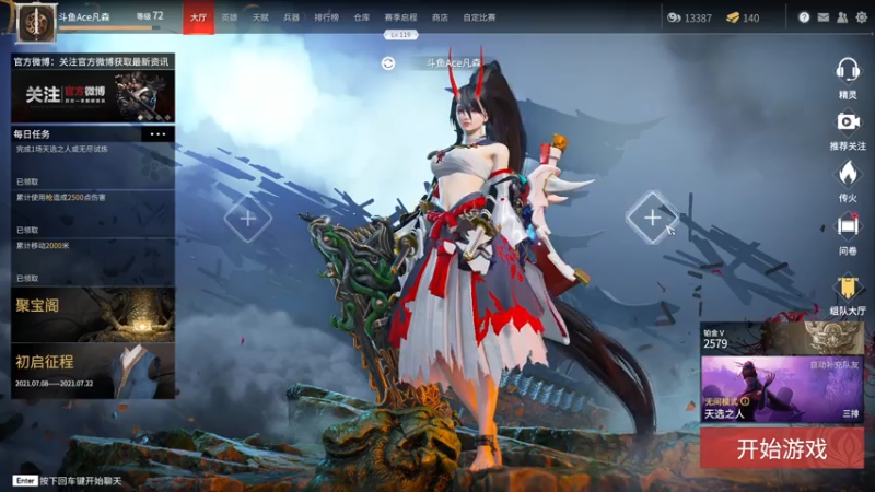 【2021-07-22 00点场】Ace凡森：⭐有车位⭐内测三排前十！