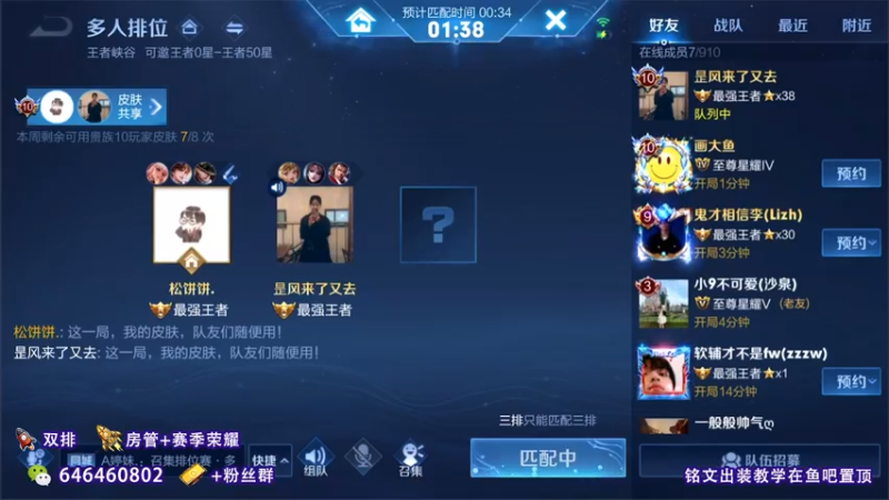 【2021-07-23 11点场】守护丶遇见美好：村服阿离上荣耀