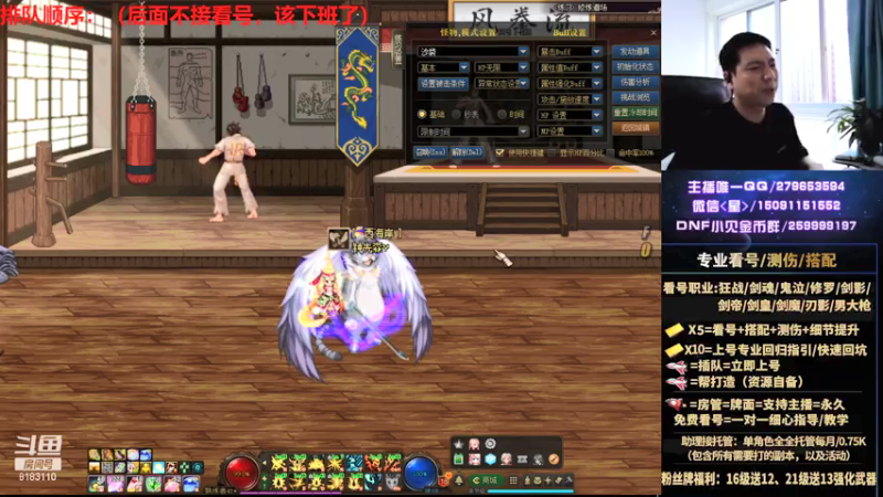 【2021-07-23 08点场】星灬叔：极限测伤、遴选、看号细节提升、回归指引