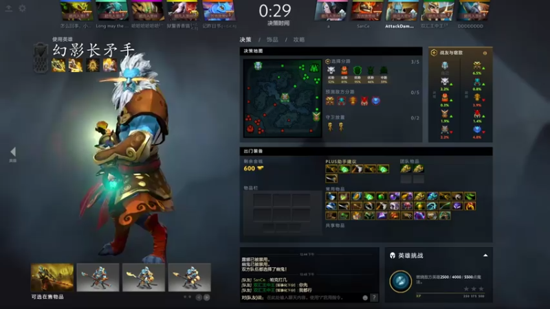 斗鸡dougay+ DOTA2：幻影长矛手花式操作，拿下五杀，轻松胜利