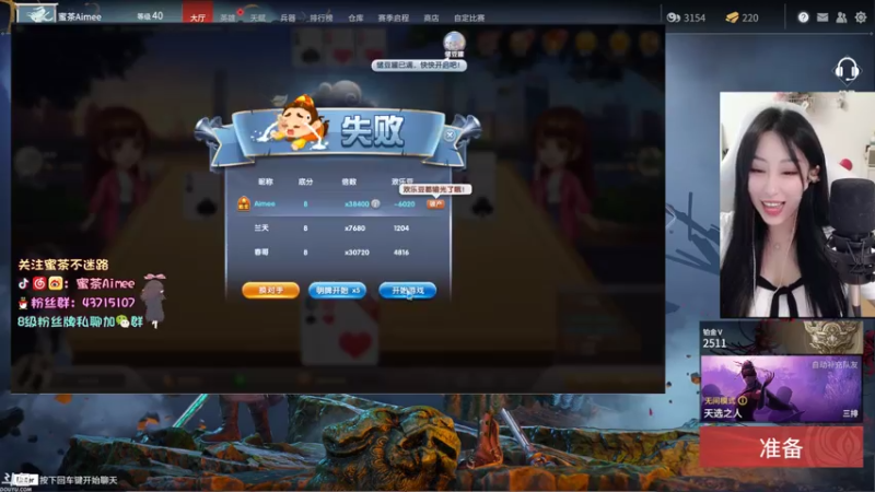 【2021-07-23 13点场】蜜茶Aimee：欢迎上车  工作使我快乐
