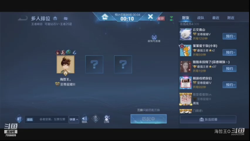 【王者荣耀】2中路法师6连胜带粉