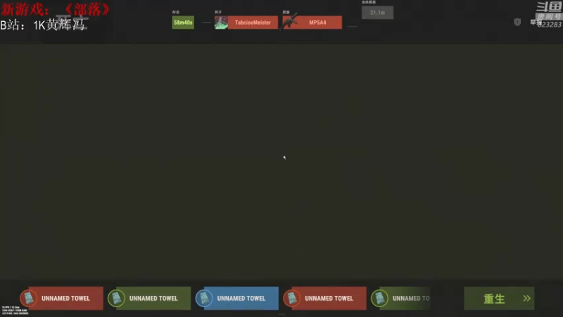 【2021-07-22 23点场】1K黄辉冯：[部落] 生存大师 全能选手