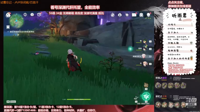 【原神】伤心时听雨的精彩时刻 20210721 23点场