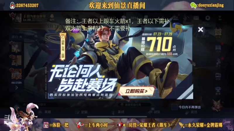 【2021-07-23 13点场】仙景丶MY：同城电竞玩一玩，有没有一起的