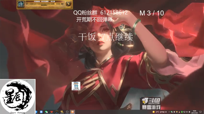 【2021-07-20 17点场】最强咕咕猴子：星辰猴子 史诗阿祖开荒 鸟德视角