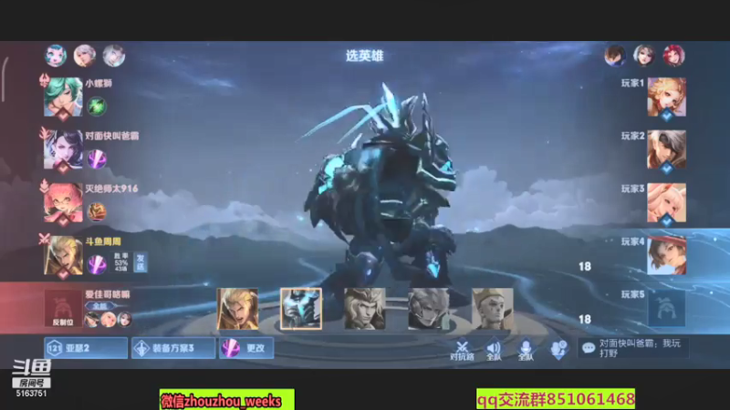 【2021-07-23 21点场】周周weeks：八点绿茵赛，天梯上分