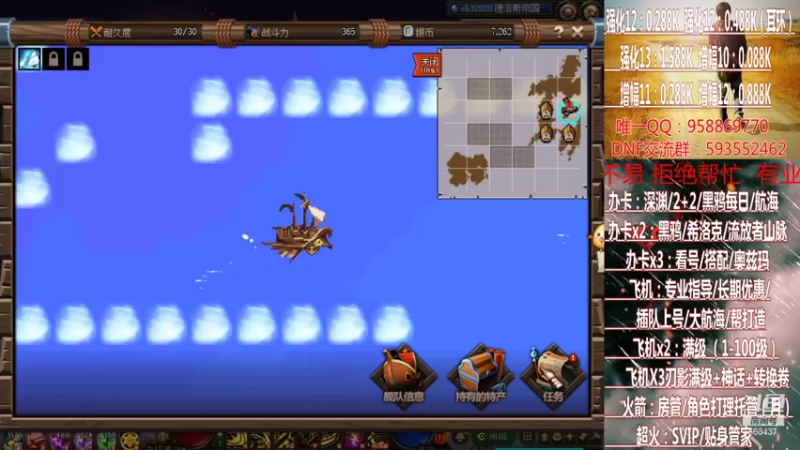 【2021-07-22 17点场】DNF丶心软：在线大航海~刃影升级~奥茨玛~深渊！！！