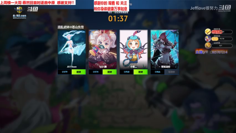 魔兽争霸3:混乱武林 就是英雄强 与技术半点关系都没有[JEFFlove]