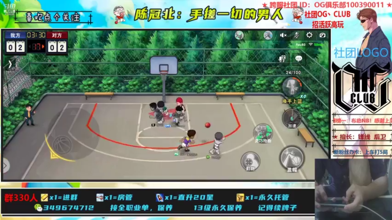 【2021-07-22 23点场】陈冠北c：【OG冠北】灌篮最细主播 !