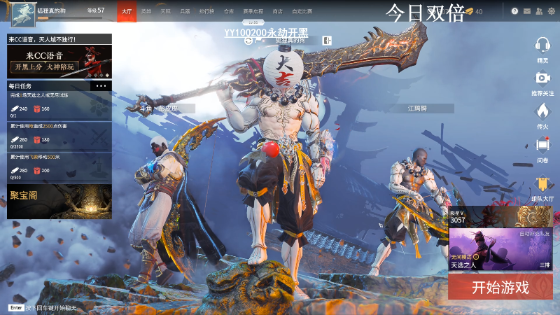 【永劫无间】狐狸不太Sao的精彩时刻 20210723 08点场