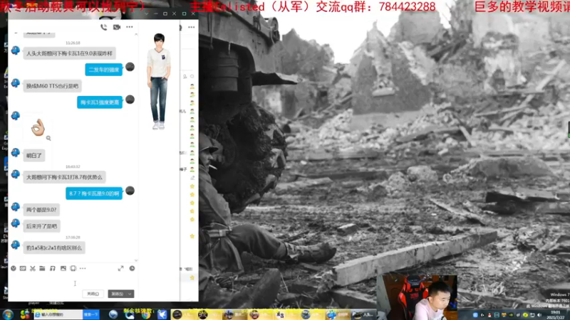 【2021-07-22 19点场】正版人头大哥：[人头大哥]战争雷霆陆战街机娱乐教学