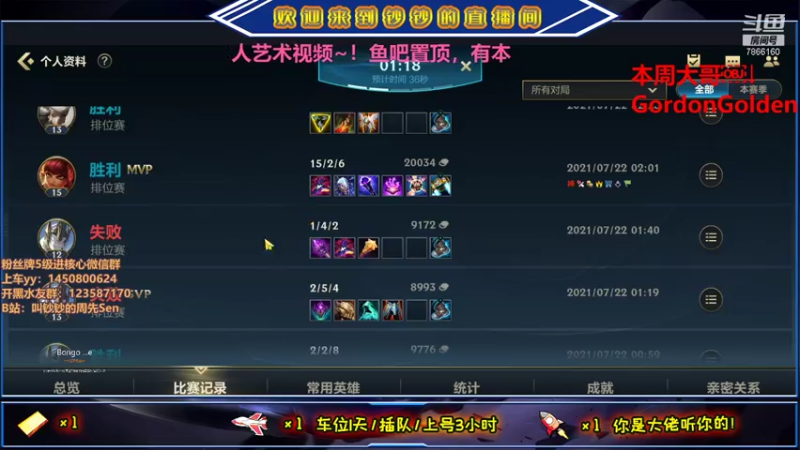 【2021-07-22 05点场】叫钞钞的周先Sen：钞钞：今天冲击黄金之巅~！