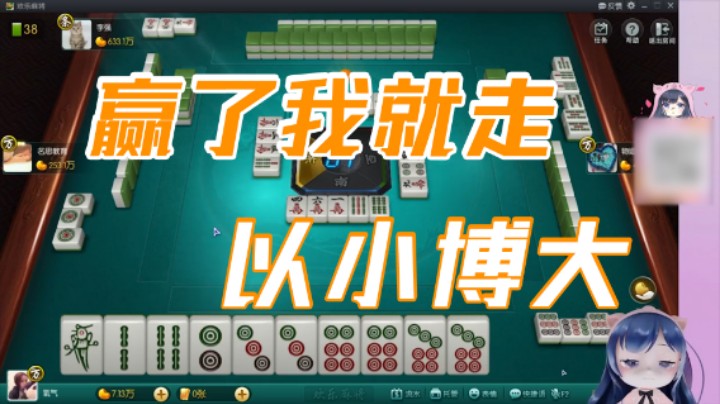 小团团：以小博大，赢了我就走