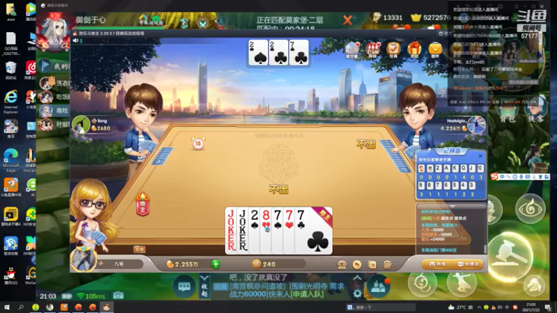 【2021-07-22 21点场】罗明哥你别捶我啊：体验服26号开五毒，大家准备好了吗