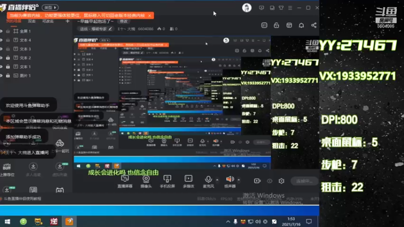 【2021-07-16 01点场】E十丶大楠：~早睡早起泡汤了~