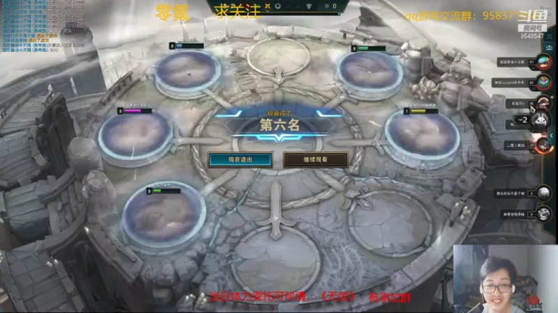 【2021-07-21 00点场】神雕大侠s：零氪主播哦《打会云顶》