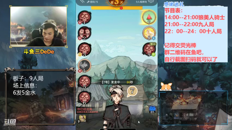 【2021-07-22 22点场】三DeDe：【直播】10人局来来来