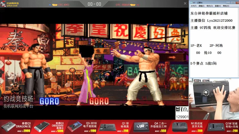 【格斗游戏】东台林铭的精彩时刻 20210723 13点场