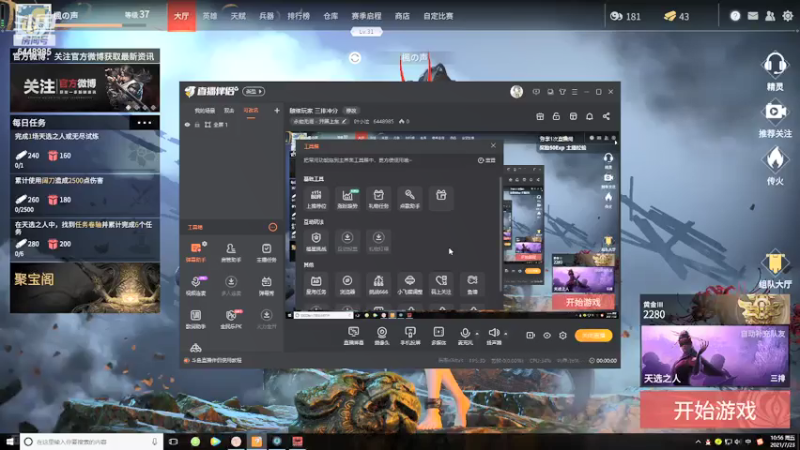 【2021-07-23 10点场】叶小泫：随缘玩家 三排冲分