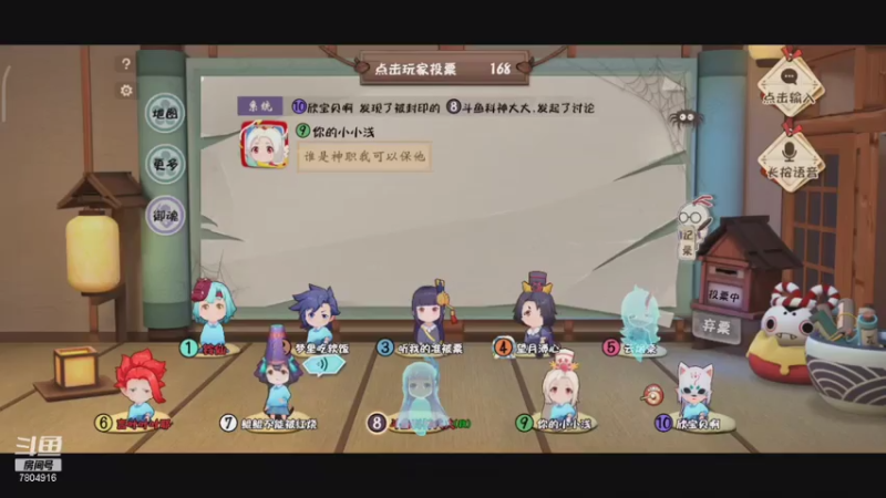 【2021-07-22 21点场】DY科神大大：妖怪小班一起来玩呀