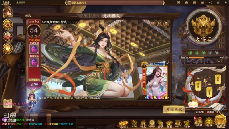 【2021-07-23 15点场】肥猪go：十周年国战排位