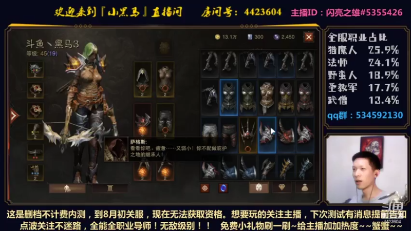 【2021-07-23 02点场】渝万丶小黑马：全职高手-就是我！