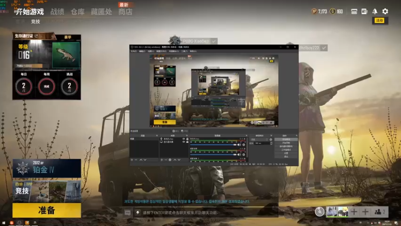 【2021-07-22 16点场】PUBG小德子：播着玩，别当真