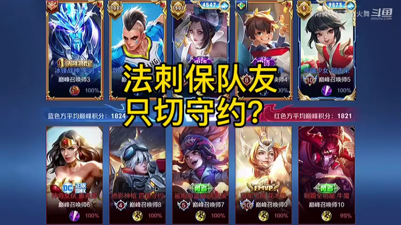 保护队友最好的方法就是消灭敌人