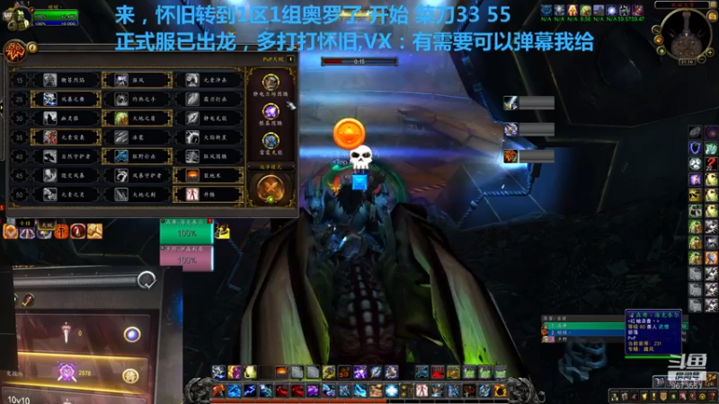 【2021-07-19 21点场】嫖到佬：剽 角斗士 增强萨满PVP直播间