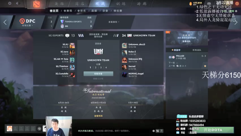 【2021-07-23 15点场】杰出哥：5点 I联赛 IG大战RNG