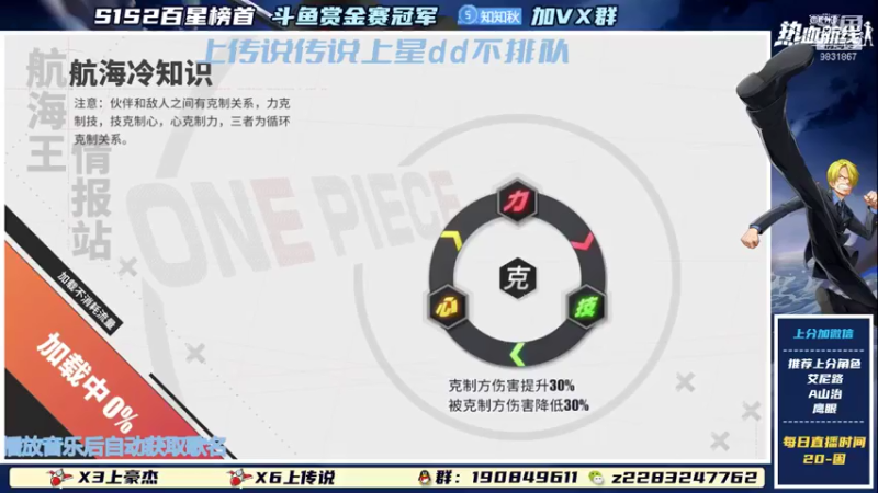 【2021-07-22 15点场】知秋秋秋秋丶：S1S2百星榜首 赏金赛冠军