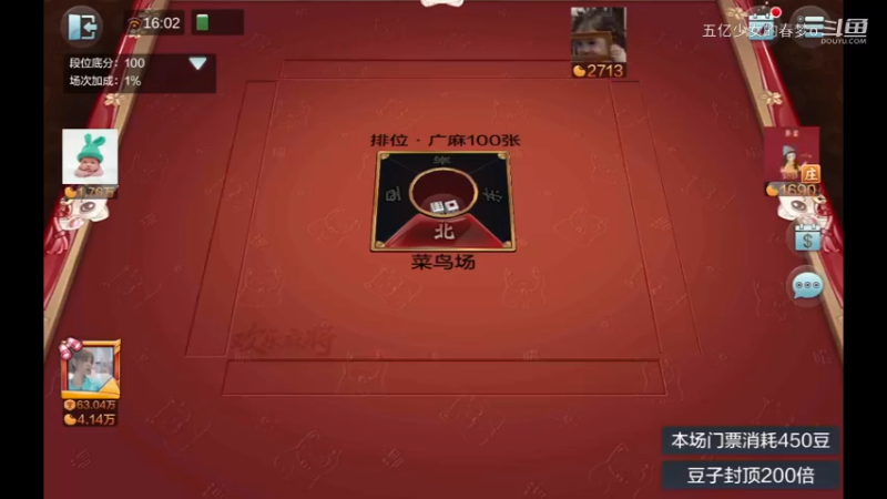 欢乐麻将精彩日常 708