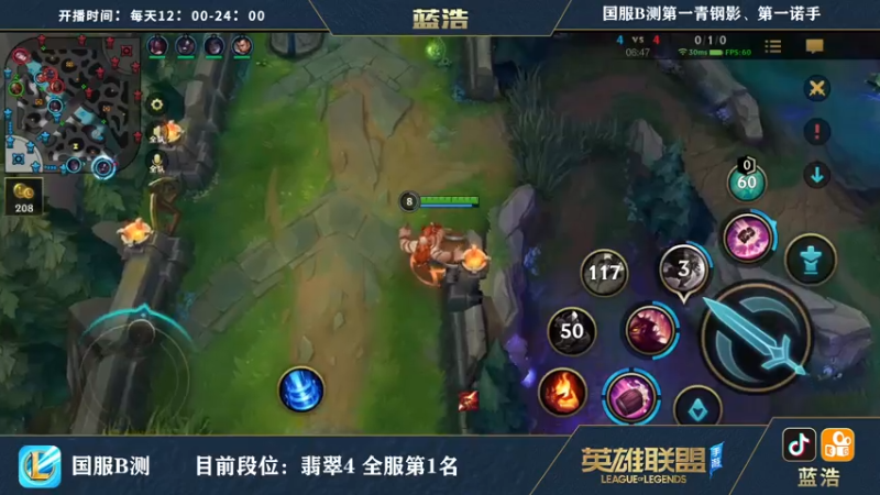 lol手游拉跨酒桶3