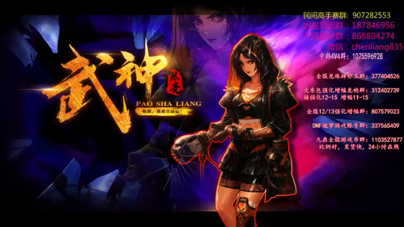 【2021-07-23 19点场】武神陈亮：看看韩国AT联赛比赛！！！