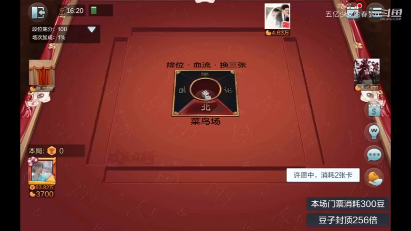 欢乐麻将精彩日常 719