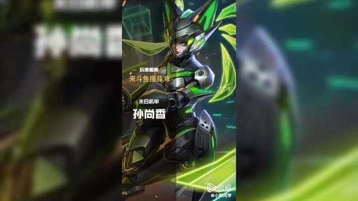 带粉日常五杀孙尚香20