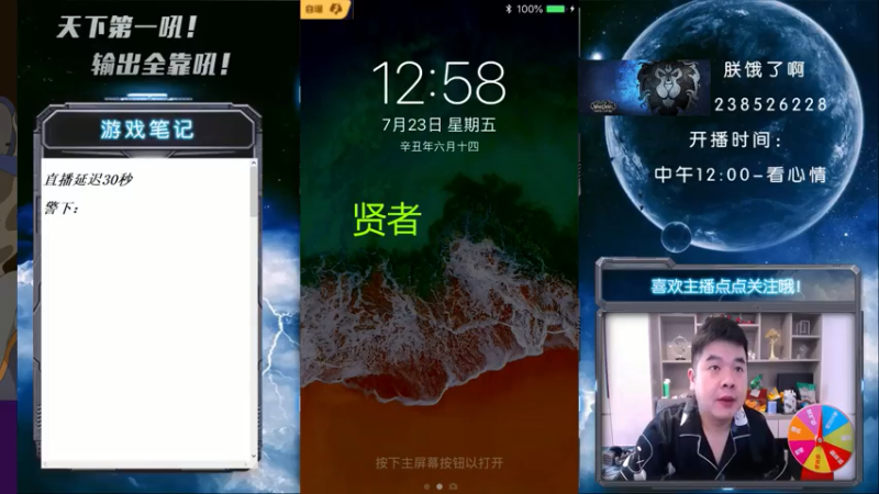 【2021-07-23 13点场】天下第一吼：外瑞古德~好好好！