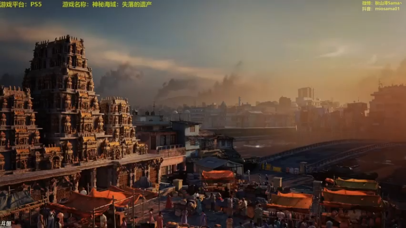 【主播秋山澪丶】神秘海域：失落的遗产，开启寻宝冒险之旅第一段