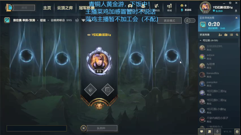 【2021-07-23 07点场】过来丶小笨：青铜游黄金