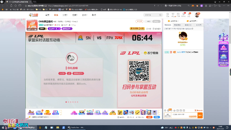 【英雄联盟】东北大鹌鹑的精彩时刻 20210723 19点场