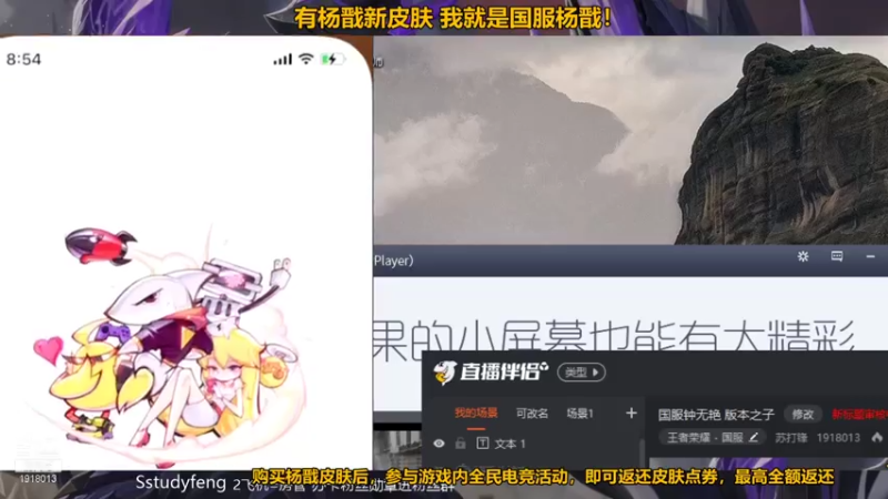 【2021-07-23 20点场】苏打锋：杨戬新皮肤 最强二郎神